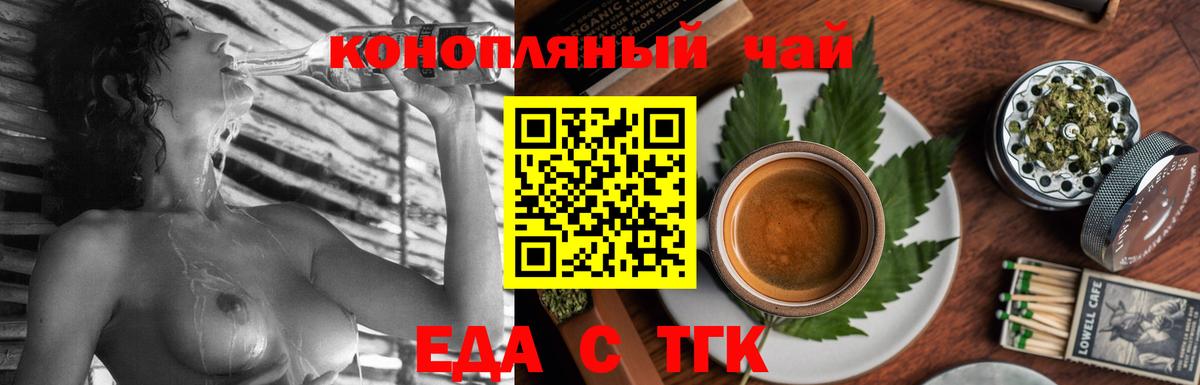 Canna-Cookies конопля  Вход с VPN  Россошь 