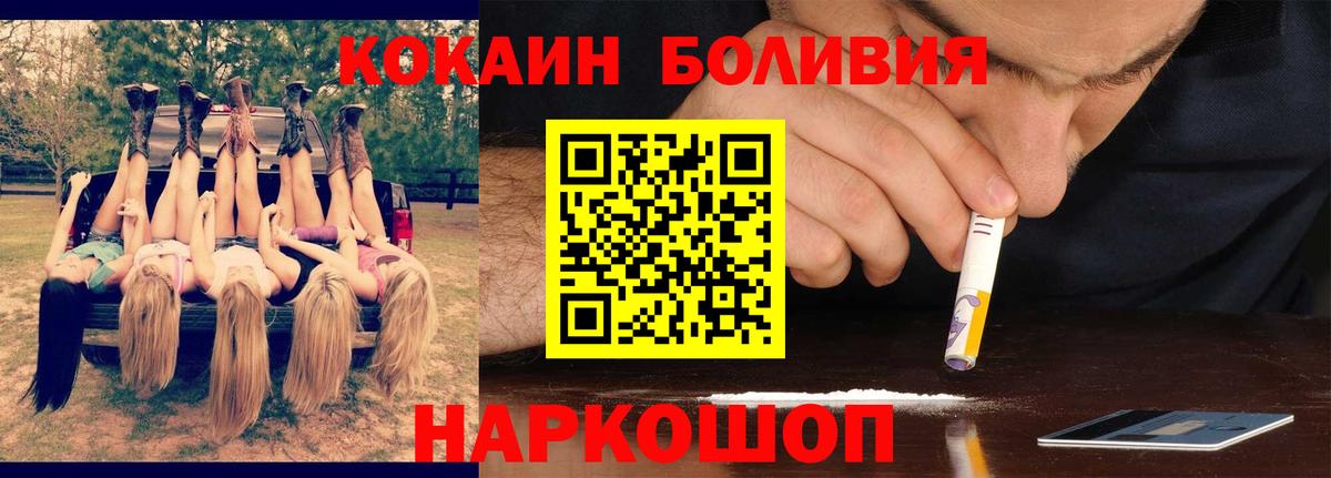 COCAIN Columbia  COCAIN  Вход с VPN  Россошь  Cocaine 98% 