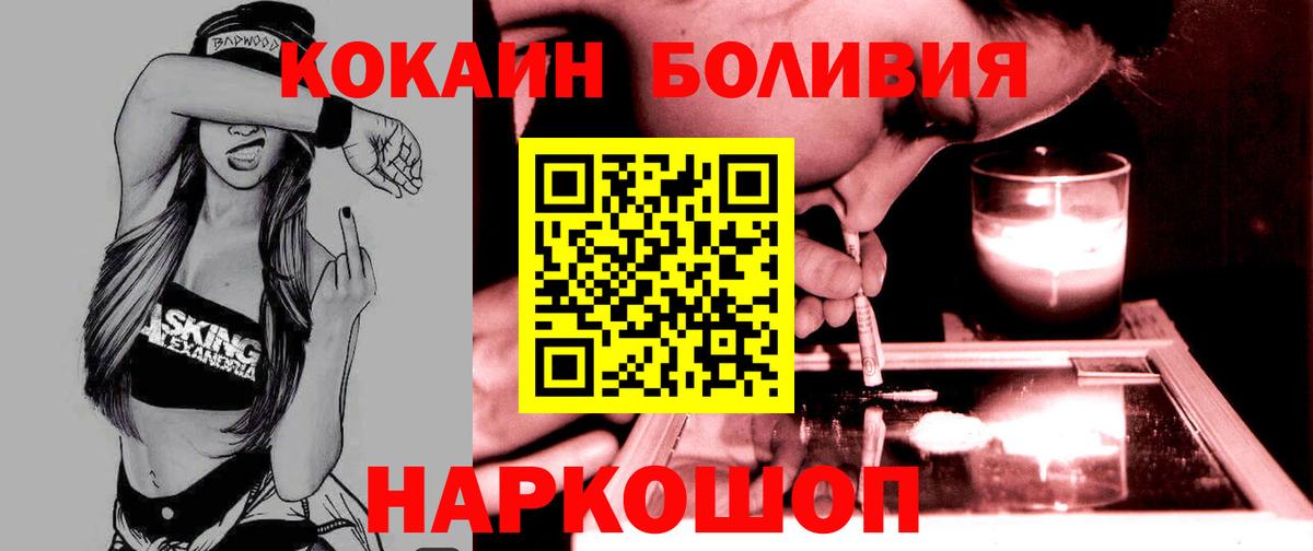 Кокаин VHQ Россошь