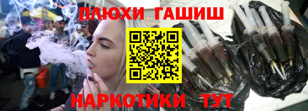 ГАШИШ Изолятор Россошь
