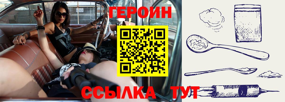 ГЕРОИН гречка  Вход с VPN  Россошь 