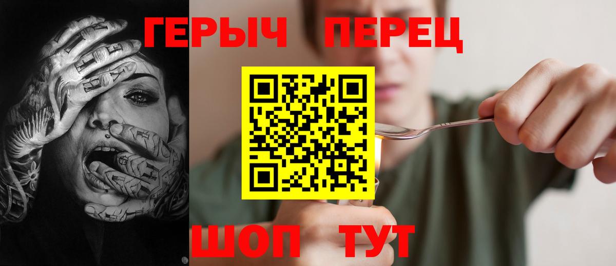 Героин Heroin Россошь