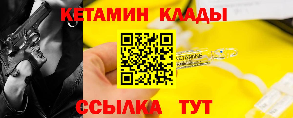 Кетамин VHQ  Кетамин VHQ  Вход с VPN  Россошь 