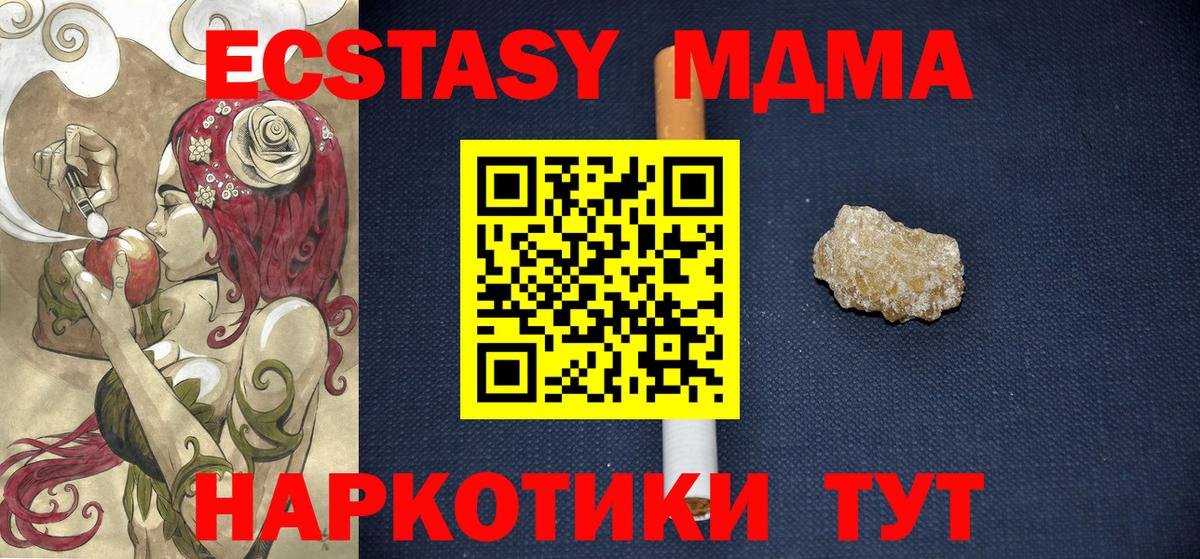 МДМА crystal  МДМА Molly  MDMA  Вход с VPN  Россошь 