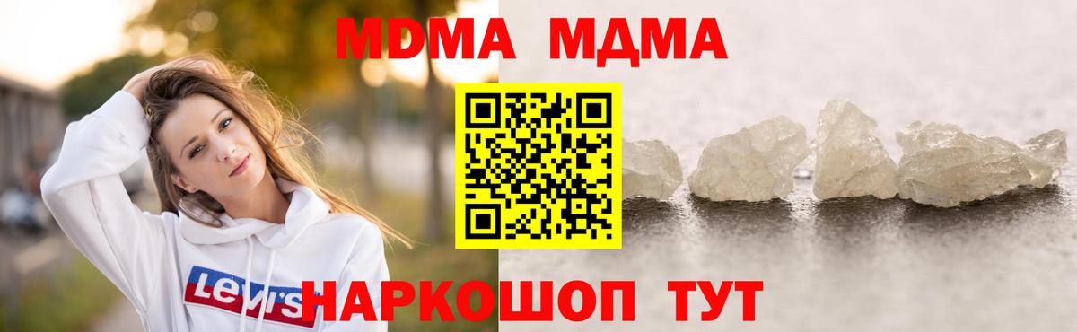 МДМА VHQ Россошь