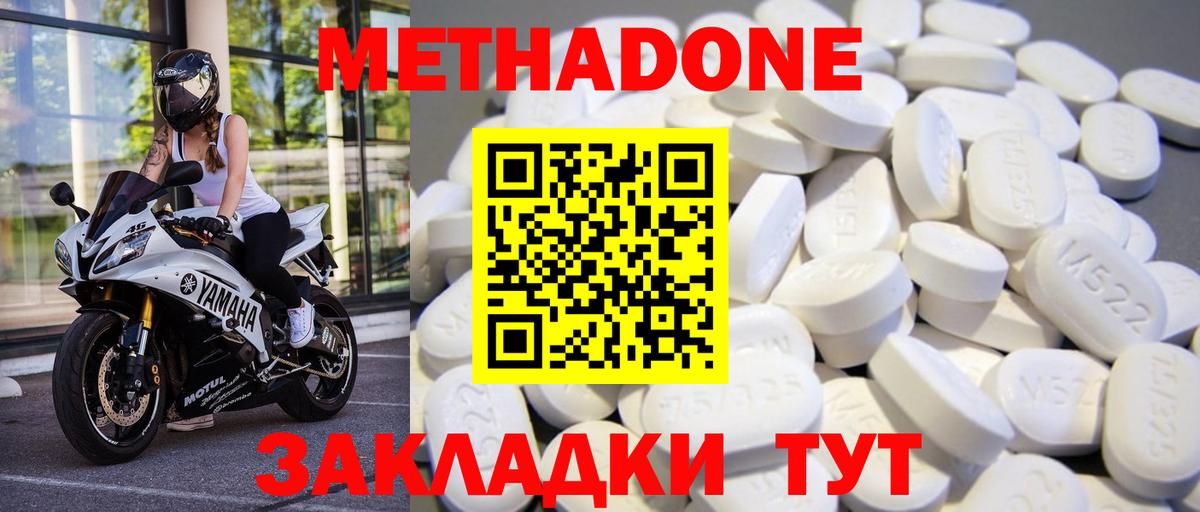 Метадон кристалл  Метадон белоснежный  Россошь  ссылка на мегу зеркало  Вход с VPN 