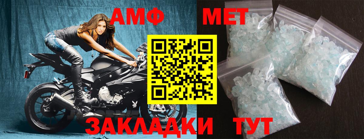 Метамфетамин мет Россошь