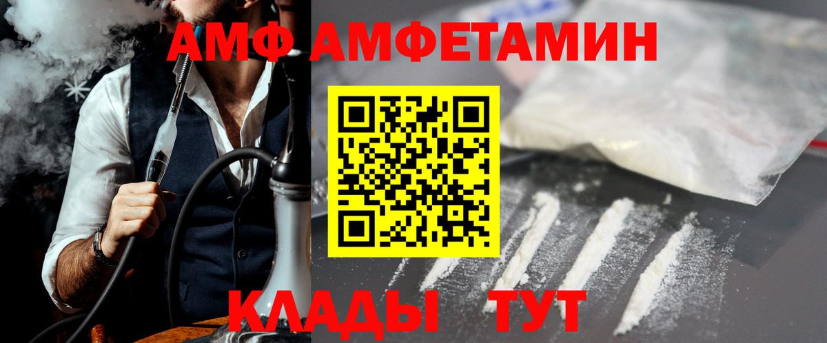 Первитин  Вход с VPN  Россошь  Метамфетамин кристалл 