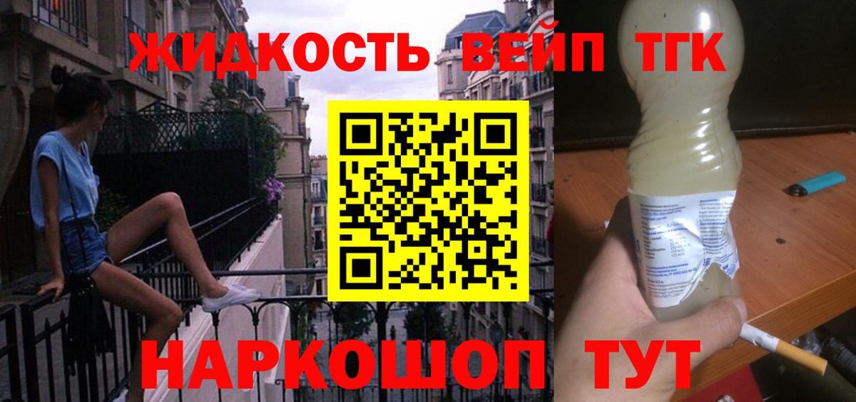 ТГК Wax Россошь